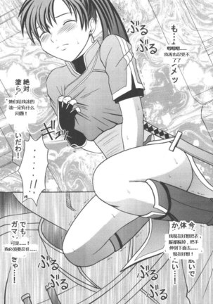 Rekka no Kizuato - Page 25
