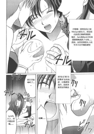 Rekka no Kizuato - Page 13