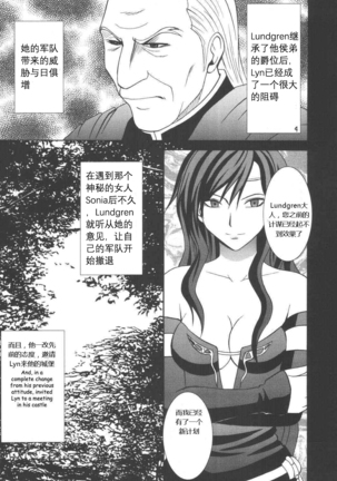 Rekka no Kizuato Page #3