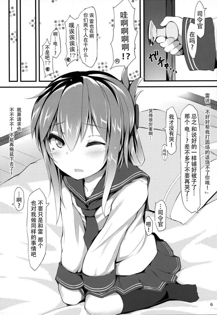 まったく、駆逐艦は最高だぜ!!