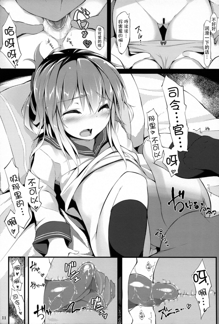 まったく、駆逐艦は最高だぜ!!