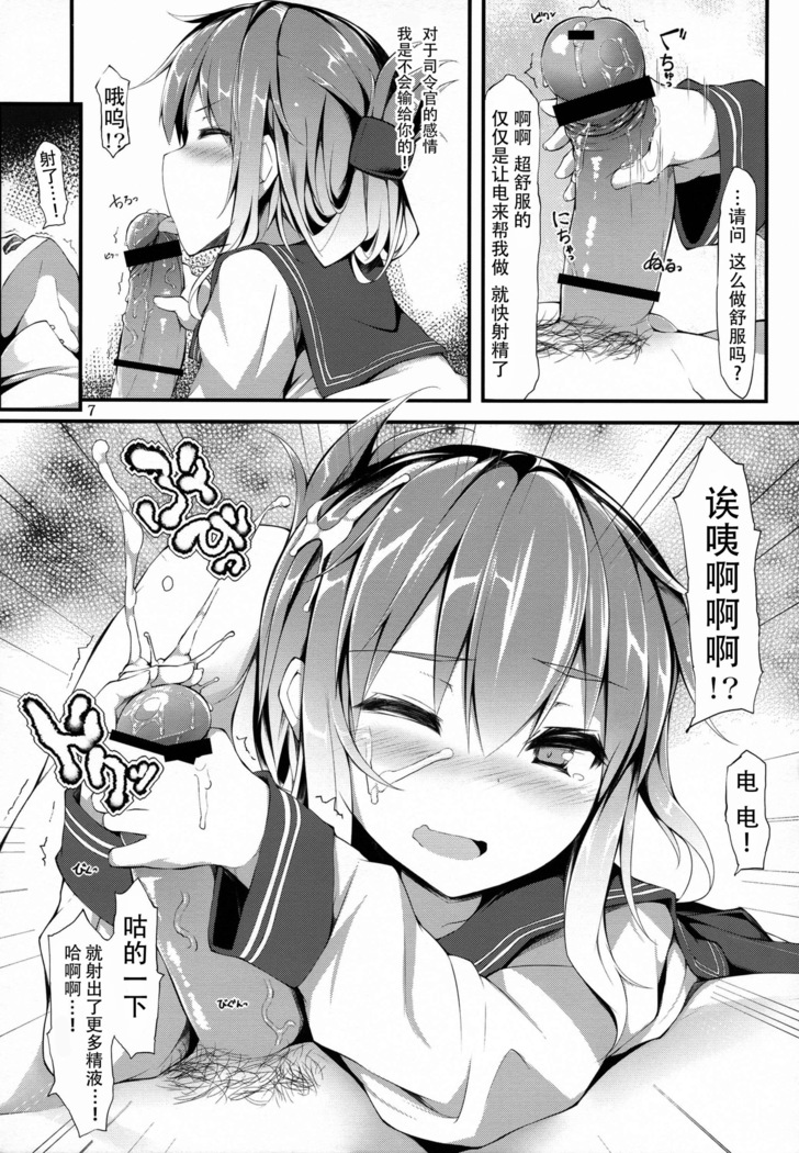 まったく、駆逐艦は最高だぜ!!