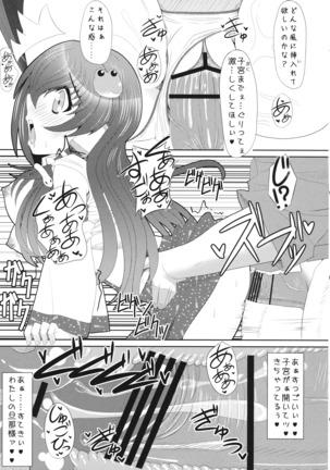 もっと!!早苗さんとエロエロラブラブする本 - Page 17