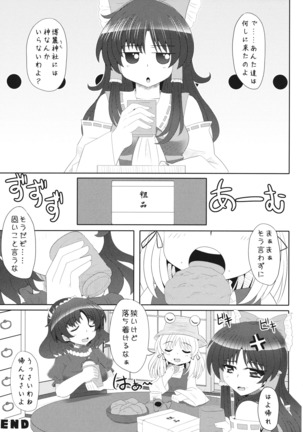 もっと!!早苗さんとエロエロラブラブする本 - Page 25