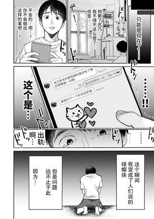 Soredemo Boku wa Yuno ga Suki 尽管如此我依旧喜欢优乃 Page #7