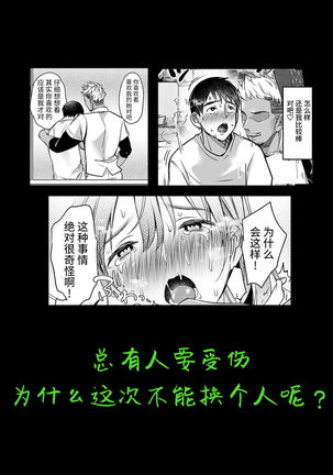 Soredemo Boku wa Yuno ga Suki 尽管如此我依旧喜欢优乃 - Page 102