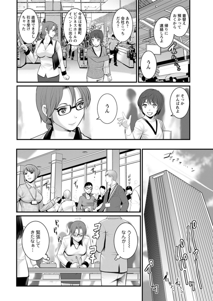 Toshimaku Sodachi no Toshima-san Ch. 1- 8