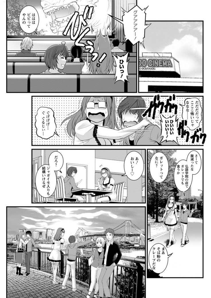 Toshimaku Sodachi no Toshima-san Ch. 1- 8