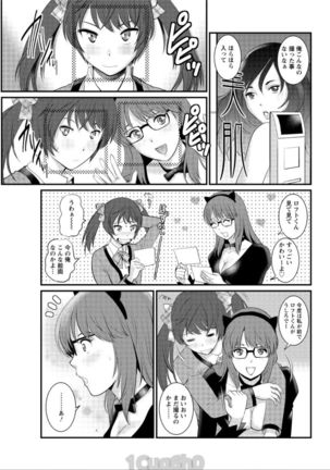 Toshimaku Sodachi no Toshima-san Ch. 1- 8 - Page 109