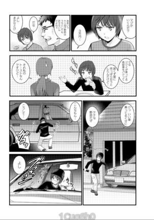 Toshimaku Sodachi no Toshima-san Ch. 1- 8 Page #104