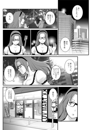 Toshimaku Sodachi no Toshima-san Ch. 1- 8 Page #88