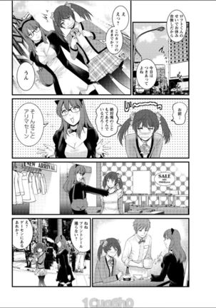 Toshimaku Sodachi no Toshima-san Ch. 1- 8 Page #108