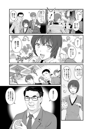 Toshimaku Sodachi no Toshima-san Ch. 1- 8 - Page 133