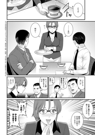 Toshimaku Sodachi no Toshima-san Ch. 1- 8 - Page 122