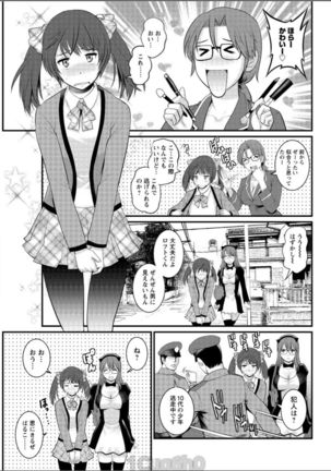 Toshimaku Sodachi no Toshima-san Ch. 1- 8 Page #107