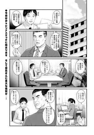 Toshimaku Sodachi no Toshima-san Ch. 1- 8 Page #121