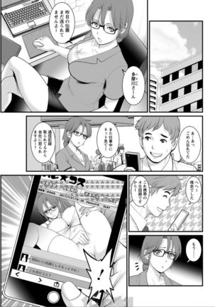 Toshimaku Sodachi no Toshima-san Ch. 1- 8 Page #151