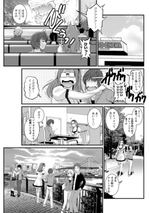 Toshimaku Sodachi no Toshima-san Ch. 1- 8 Page #87