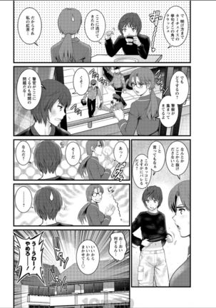 Toshimaku Sodachi no Toshima-san Ch. 1- 8 Page #106