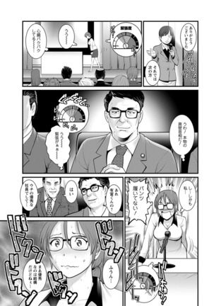 Toshimaku Sodachi no Toshima-san Ch. 1- 8 - Page 131