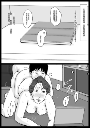 密着!ママっ子男子とお母さん ～ある1日のドキュメント + 前取材編～ Page #69