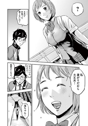 Te no Hira ni Ai wo!  V01 Page #112