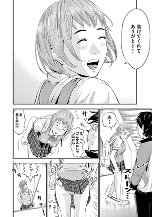 Te no Hira ni Ai wo!  V01 Page #12