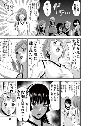 Te no Hira ni Ai wo!  V01 Page #61