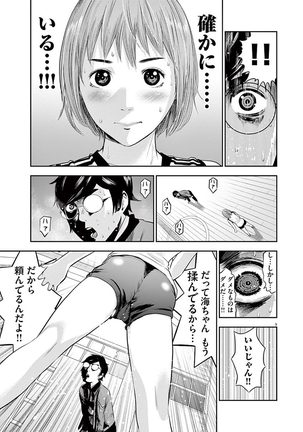 Te no Hira ni Ai wo!  V01 Page #87