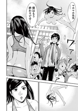 Te no Hira ni Ai wo!  V01 Page #68