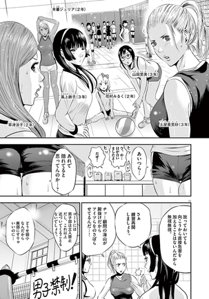 Te no Hira ni Ai wo!  V01 Page #15