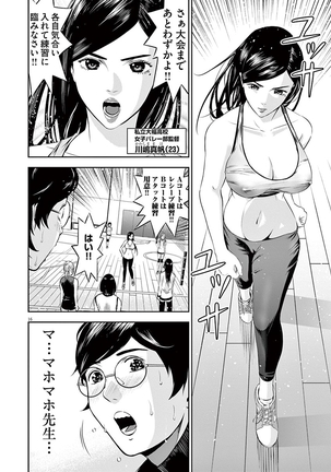 Te no Hira ni Ai wo!  V01 Page #20