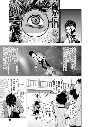 Te no Hira ni Ai wo!  V01 Page #19