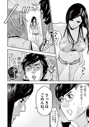 Te no Hira ni Ai wo!  V01 Page #100