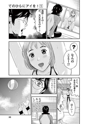 Te no Hira ni Ai wo!  V01 Page #55