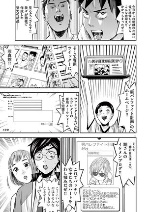 Te no Hira ni Ai wo!  V01 Page #145