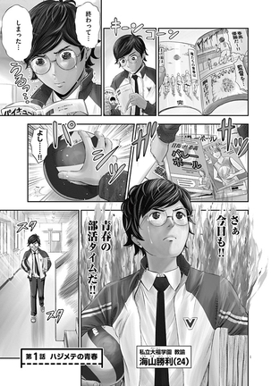 Te no Hira ni Ai wo!  V01 Page #5