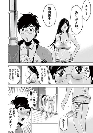 Te no Hira ni Ai wo!  V01 Page #104