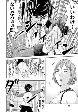 Te no Hira ni Ai wo!  V01 Page #90