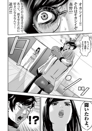 Te no Hira ni Ai wo!  V01 Page #98