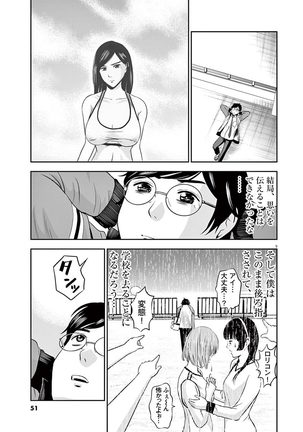 Te no Hira ni Ai wo!  V01 Page #53