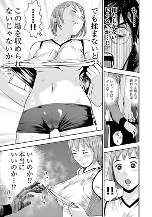 Te no Hira ni Ai wo!  V01 Page #89