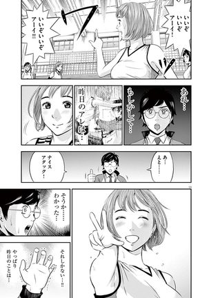 Te no Hira ni Ai wo!  V01 Page #57