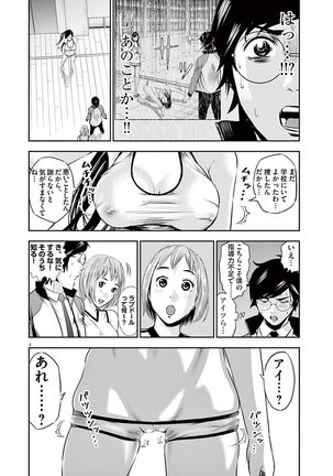 Te no Hira ni Ai wo!  V01 Page #102