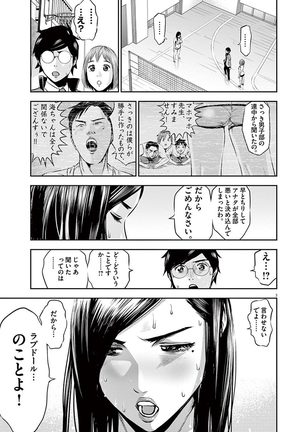 Te no Hira ni Ai wo!  V01 Page #101