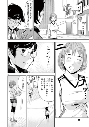 Te no Hira ni Ai wo!  V01 Page #32