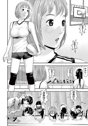 Te no Hira ni Ai wo!  V01 - Page 162