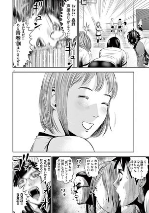 Te no Hira ni Ai wo!  V01 Page #164