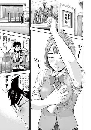 Te no Hira ni Ai wo!  V01 Page #109