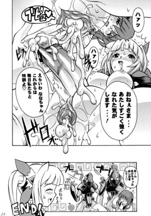 DOKI!DOKI! Situation Page #23